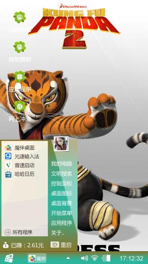 快乐的小老虎