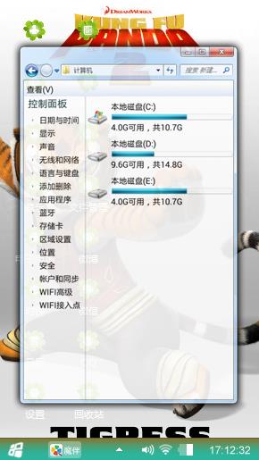 快乐的小老虎