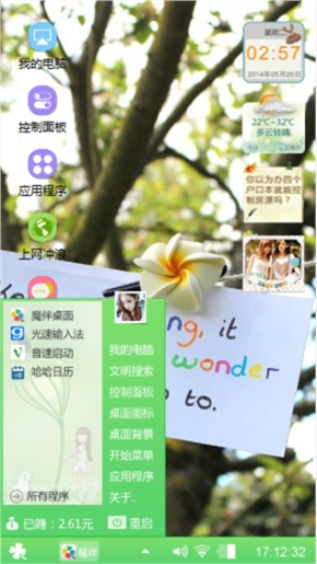 小情绪