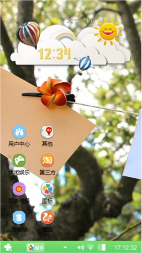 小情绪