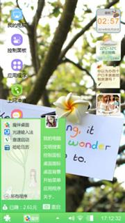小情绪