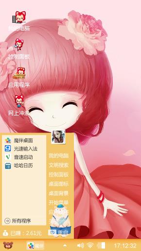 美丽宝贝