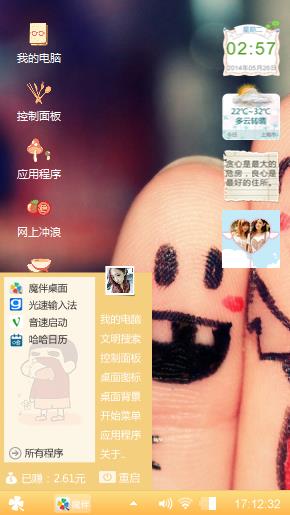 指头兄弟
