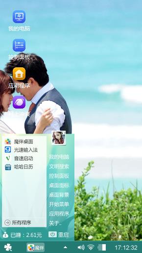 恋爱