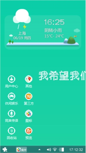 在一起