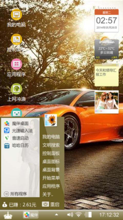 极速跑车