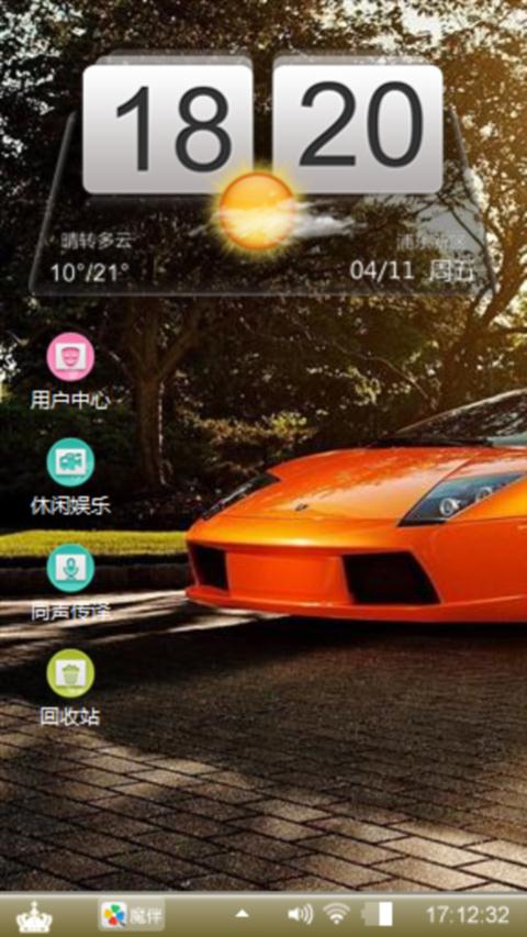极速跑车