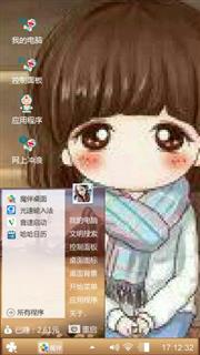 因为你
