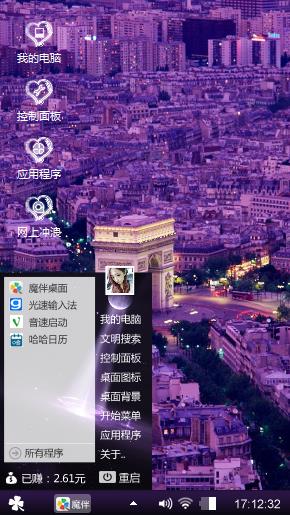 凯旋门