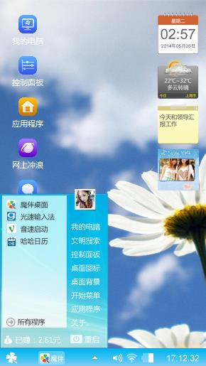 天蓝蓝