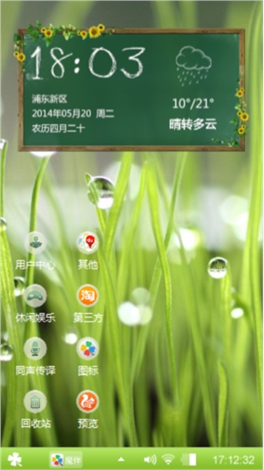 青草