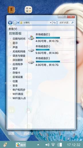 冰雪女王