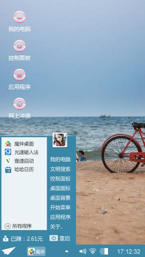 骑车去海边