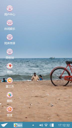 骑车去海边