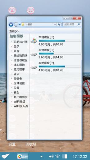 骑车去海边