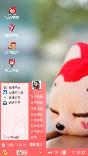 小憩中的阿狸