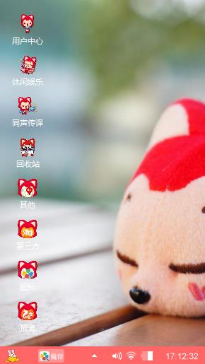 小憩中的阿狸