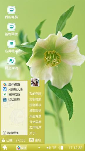 清雅淡致