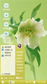 清雅淡致