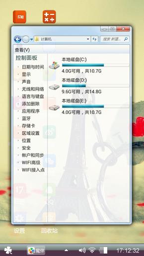 小米…wind