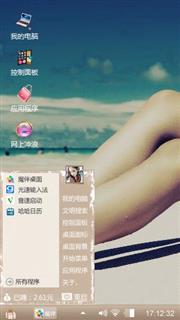 美腿