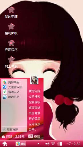 花花姑娘1