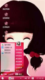 花花姑娘1