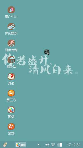 你若盛开,清风自来
