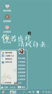 你若盛开,清风自来