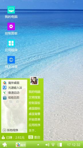 win主题