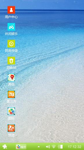 win主题