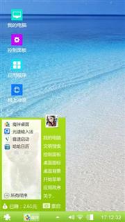 win主题