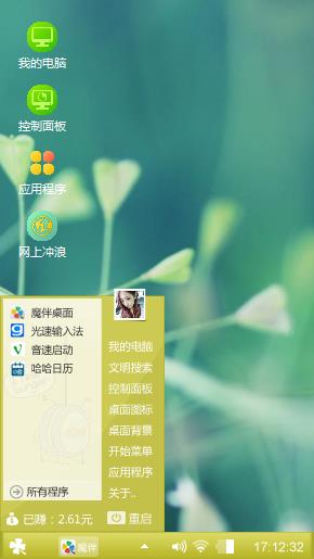 绿色心情