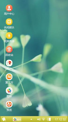 绿色心情