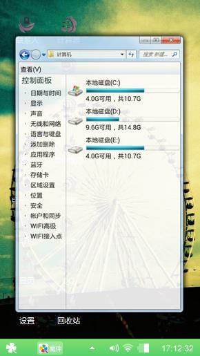 浪漫摩天轮