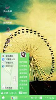 浪漫摩天轮