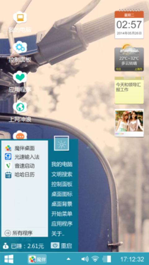 单车情节