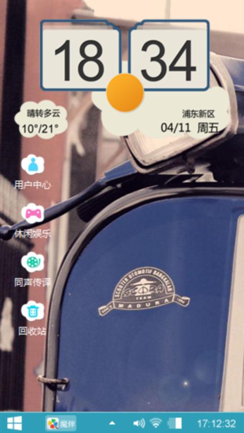 单车情节