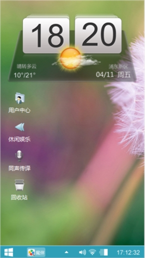 HTC经典主题