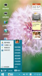 HTC经典主题