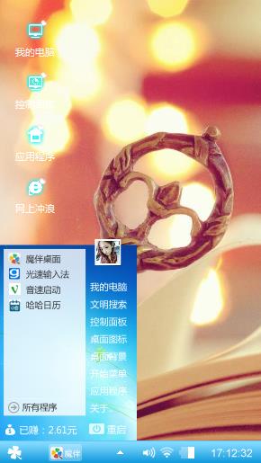 爱是不离不弃