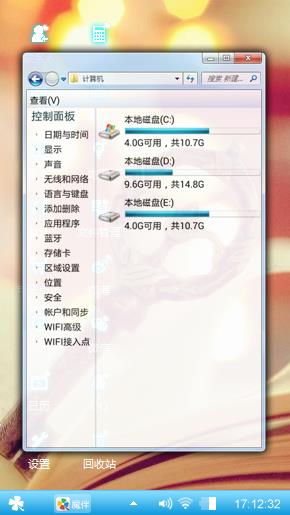 爱是不离不弃