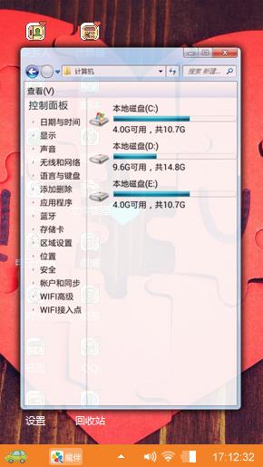 心的拼凑