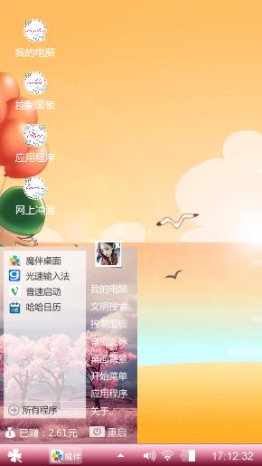 沙滩上的梦想。