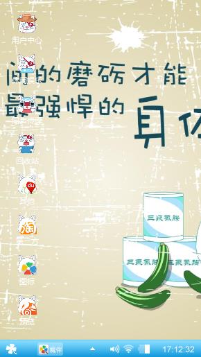 磨练