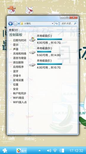 磨练