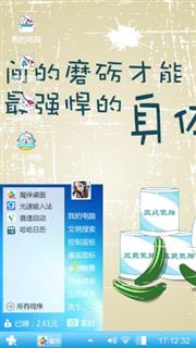 磨练