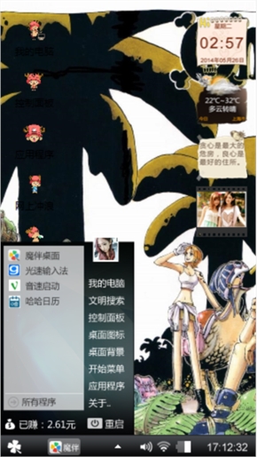 海贼王