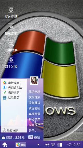 另类win7