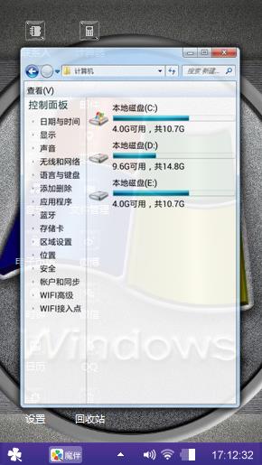 另类win7